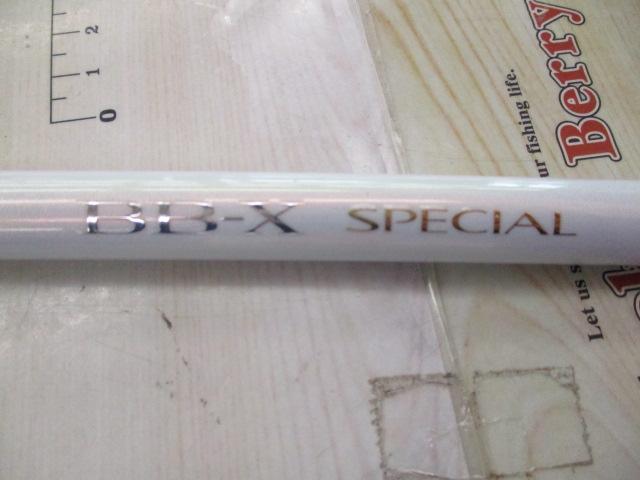 BB-Xスペシャル 1.5-485/520SZ｜＠ベリーネット 日本最大新品中古釣具