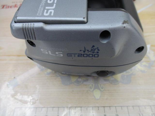 98デジタナSLS小船 2000