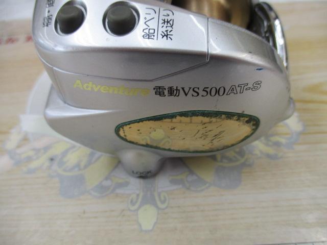 アドベンチャー電動VS500AT-S 