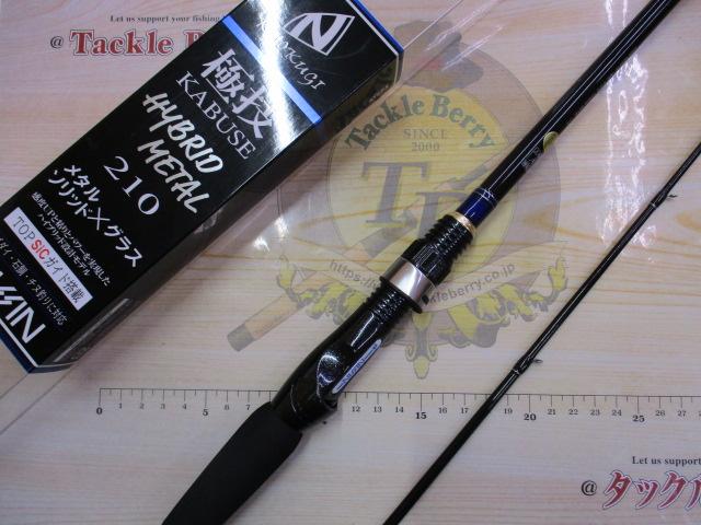 極技かぶせ ハイブリッドメタル 210｜＠ベリーネット 日本最大新品中古