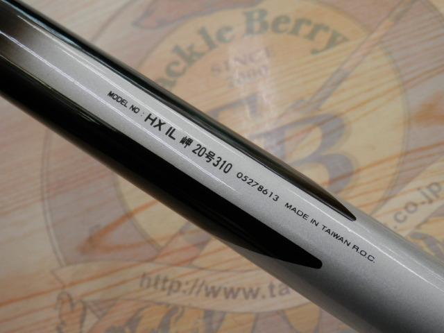 HXIL岬 20-310