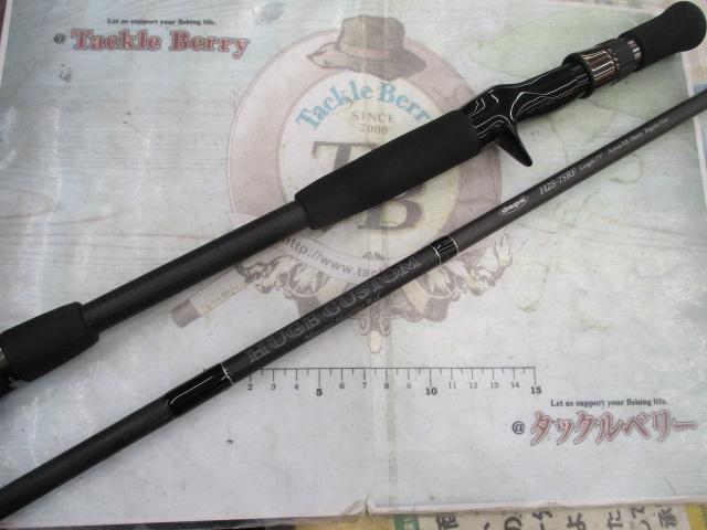 ヒュージカスタムH2S-75RF｜＠ベリーネット 日本最大新品中古釣具WEB