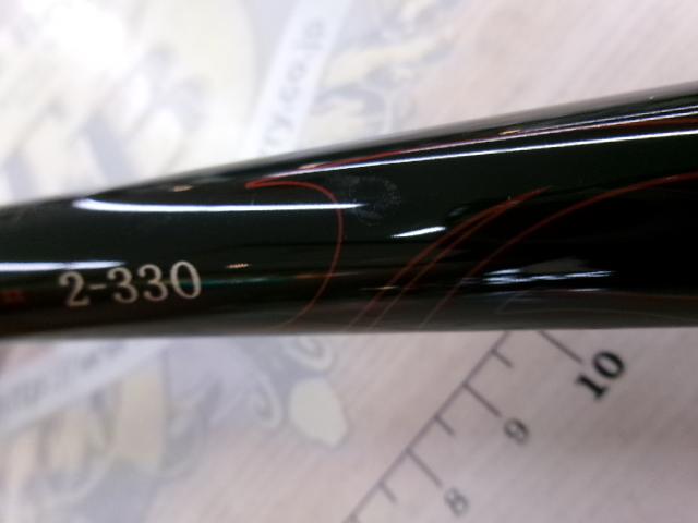 がま波さぐりR 2-330