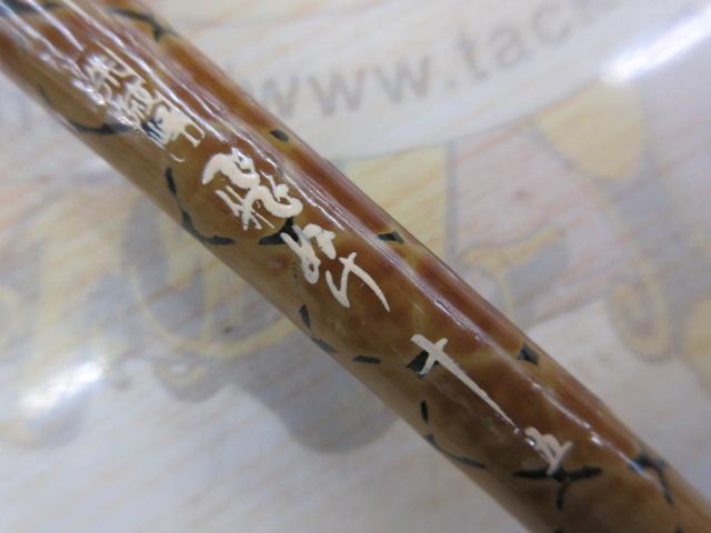 朱紋峰 飛ぬけ 15