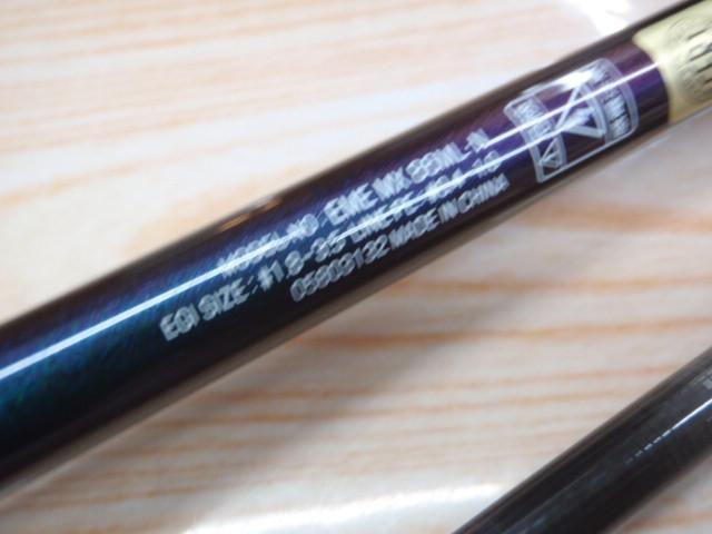 エメラルダスMX 86ML・N｜＠ベリーネット 日本最大新品中古釣具WEBショップ
