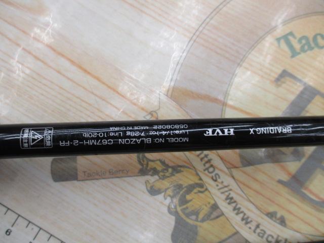 ブレイゾン C67MH-2・FR｜＠ベリーネット 日本最大新品中古釣具WEBショップ