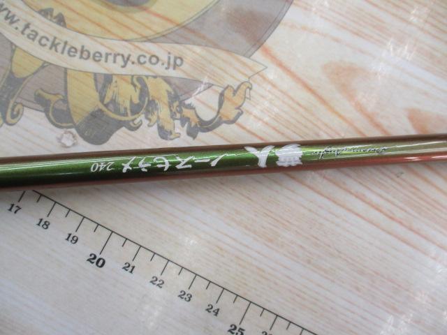 夢人ノースヒラメ240