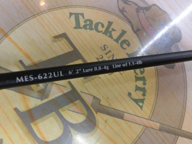 マスビートエクストリーム MES-622UL