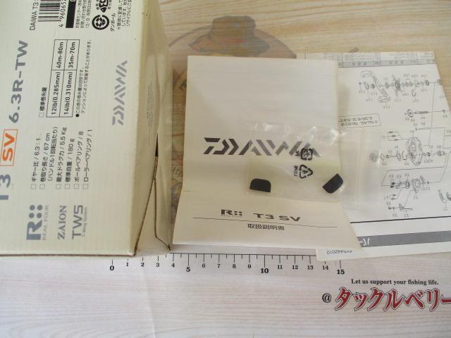 T3 SV 6.3R-TW｜＠ベリーネット 日本最大新品中古釣具WEBショップ