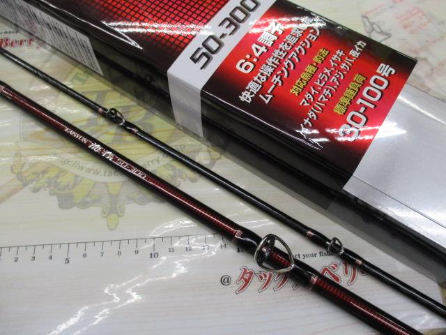 19海春 50-300｜＠ベリーネット 日本最大新品中古釣具WEBショップ