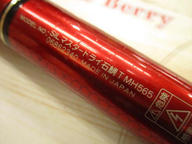SILマスタードライ石鯛T MH565