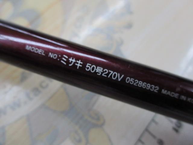 ミサキ 50-270V