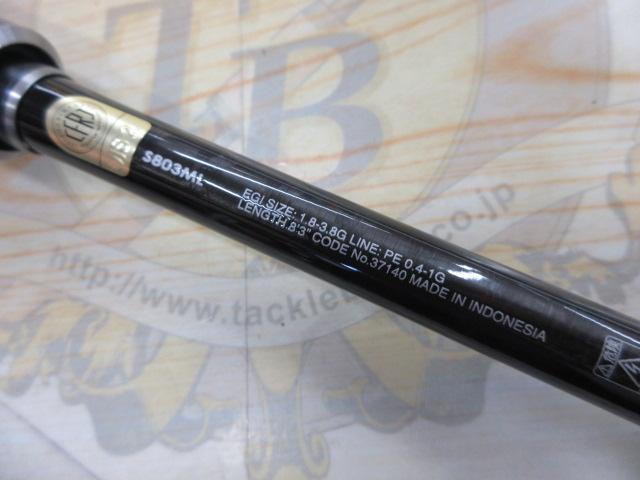 セフィアエクスチューン S803ML｜＠ベリーネット 日本最大新品中古釣具