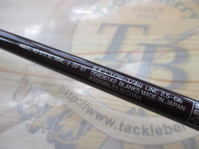 スティーズ SC S64L-2・SV・ST｜＠ベリーネット 日本最大新品中古釣具