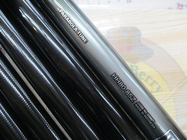 24スーパーゲームベイシス HH80-85Z
