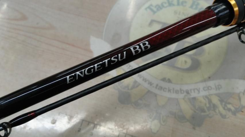 21炎月BB B69MH-S/2｜＠ベリーネット 日本最大新品中古釣具WEBショップ