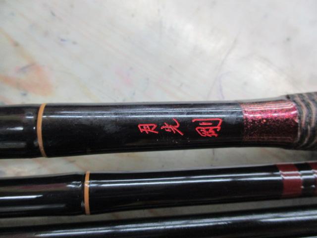 月光 剛 12