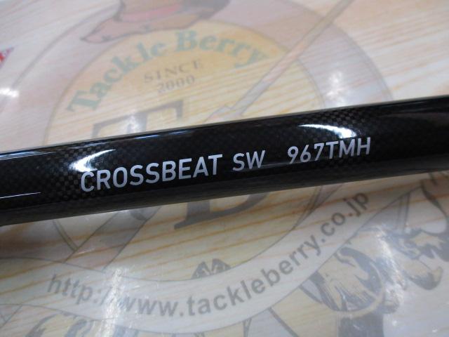 クロスビートSW 967TMH｜＠ベリーネット 日本最大新品中古釣具WEBショップ