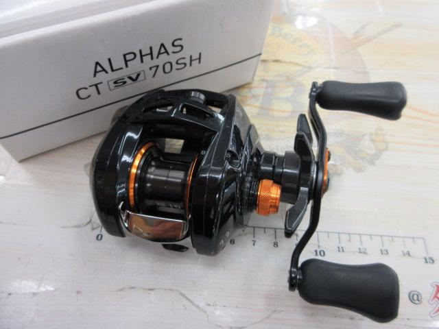 アルファスCT SV 70SH