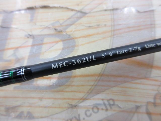 マスビートエクストリーム MEC-562UL