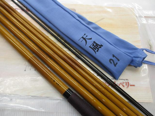 天風 硬調 21