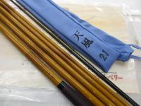 天風 硬調 21