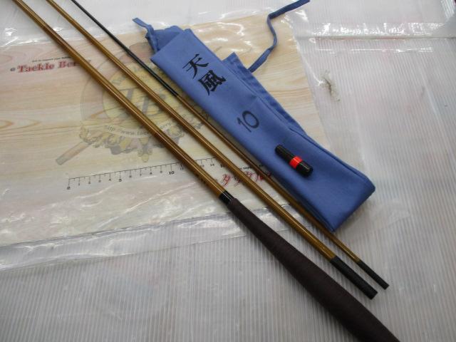 天風 硬調 10