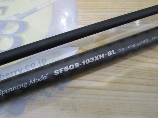 ショアガンエボルブ SFSGS-103XH・BL