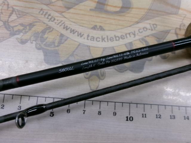 23トラウトワンAS S60UL