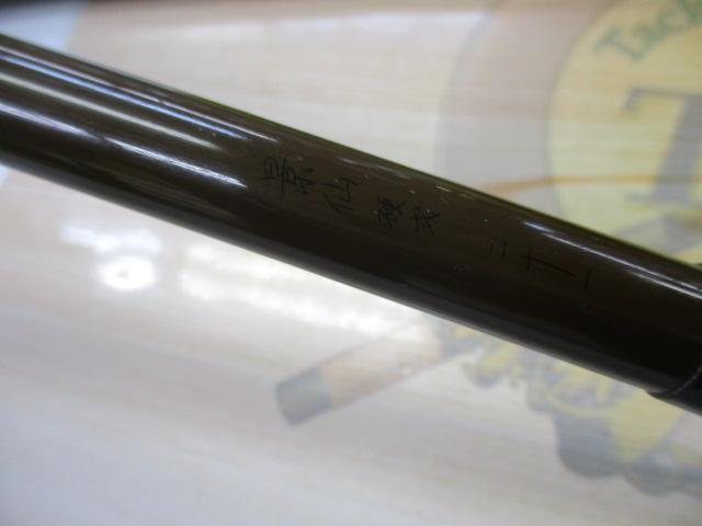景仙 硬式 21