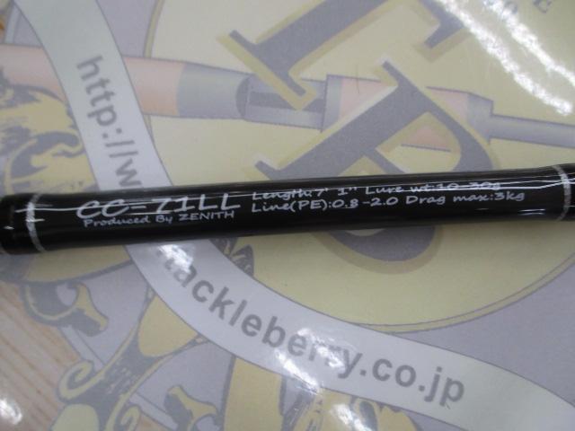 カレントライン キャスティズム CC-71LL