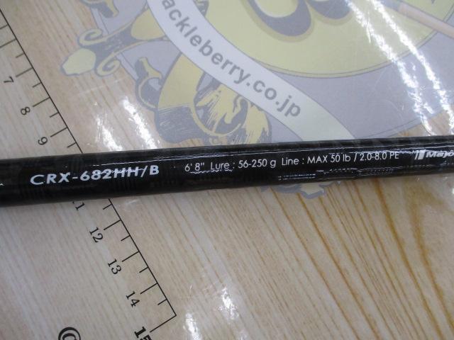 クロステージ CRX-682HH/B