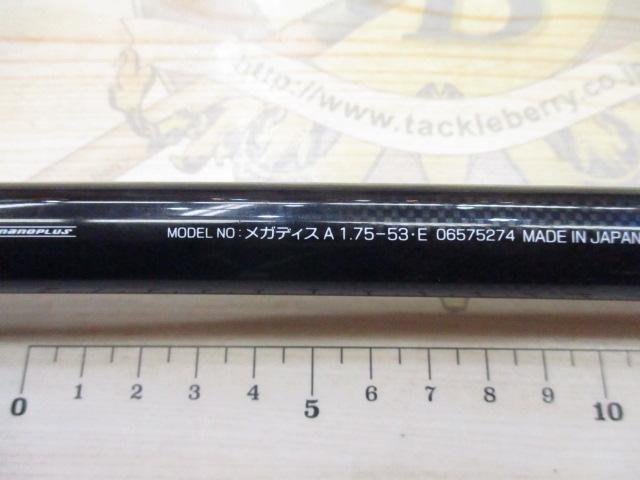 メガディス AGS 1.75-53・E