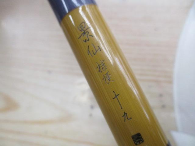 景仙桔梗 19