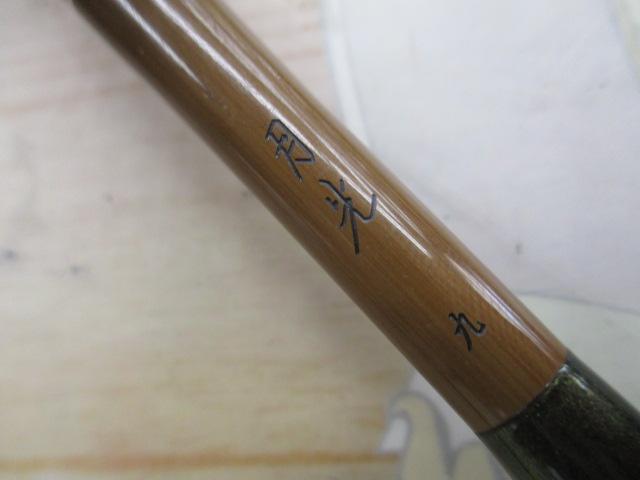 月光 9