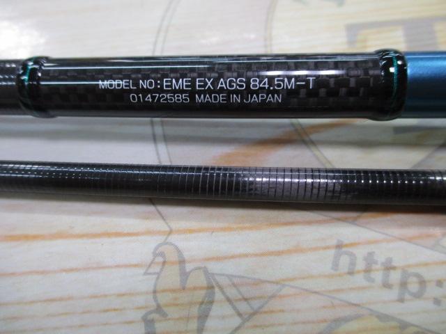エメラルダスEX AGS84.5M-T｜＠ベリーネット 日本最大新品中古釣具WEB