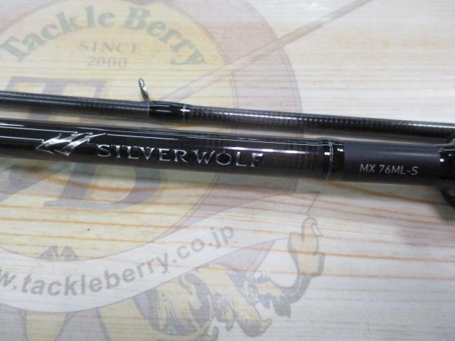 シルバーウルフMX 76ML-S・Q｜＠ベリーネット 日本最大新品中古釣具WEB