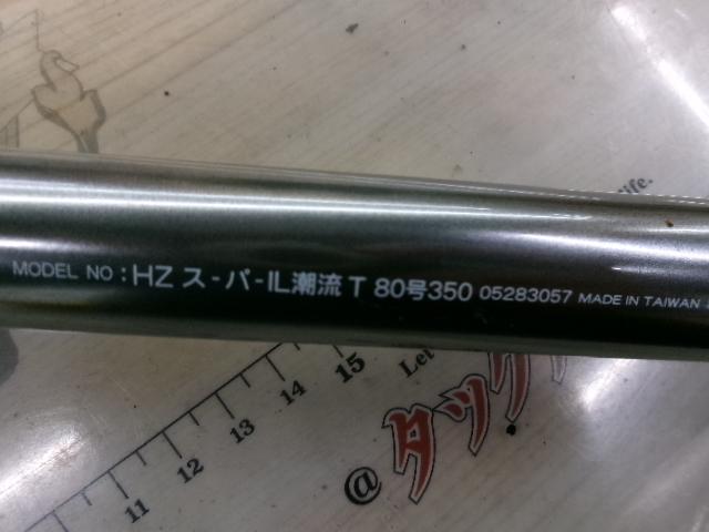 HZSIL潮流T 80-350