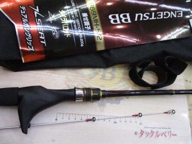 21炎月BB B69MH-S/2