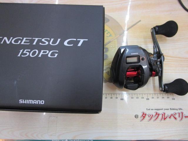25エンゲツCT 150PG