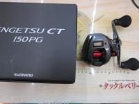 25エンゲツCT 150PG