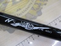 Ns遠投 4-450