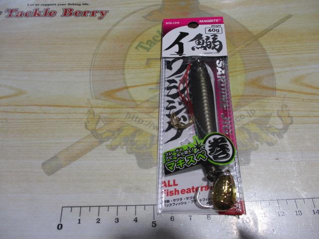 イワシジグマキスペ60g#08ブラックゴースト