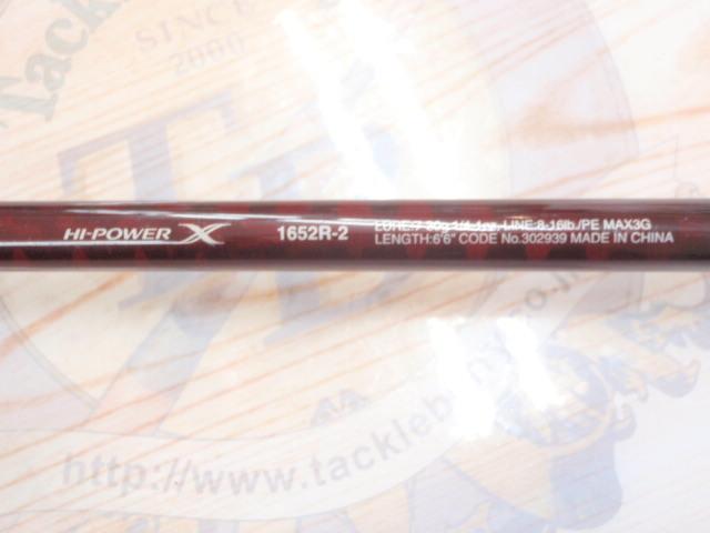 スコーピオンXV 1652R-2