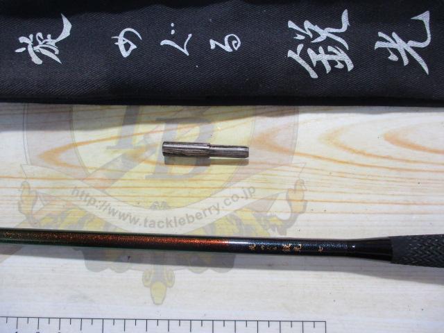 旋めぐる 鋭光硬調 振出七