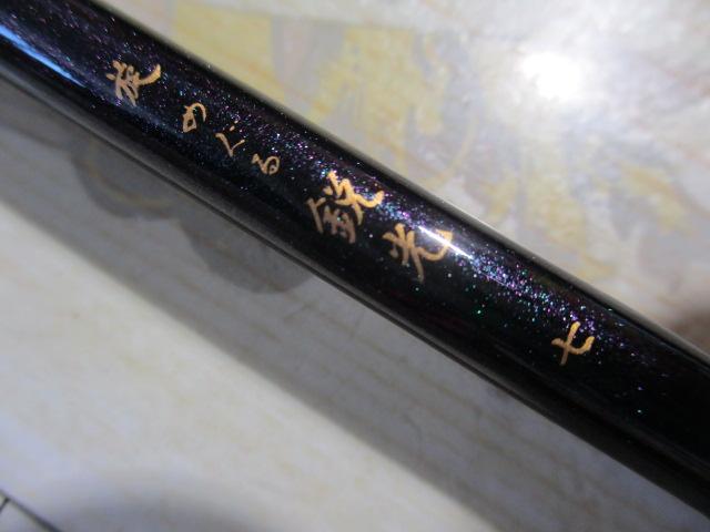 旋めぐる 鋭光硬調 振出七