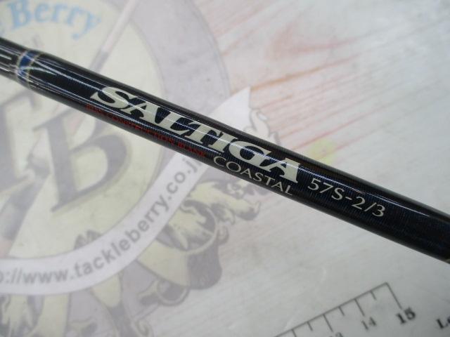 ソルティガコースタル SG 57S-2/3
