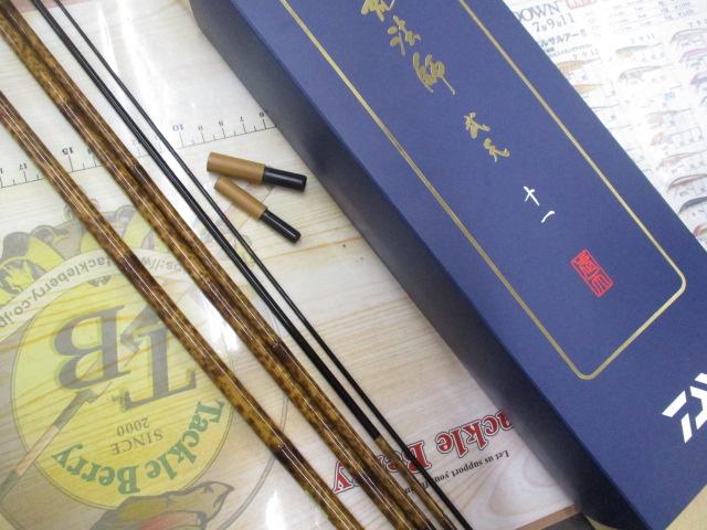 荒法師 武天 11・J