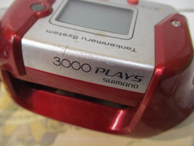 08電動丸 3000プレイズ