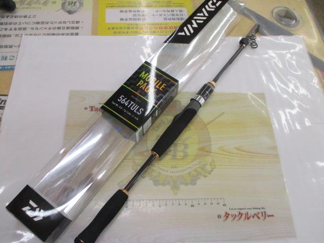 モバイルパック 564TULS